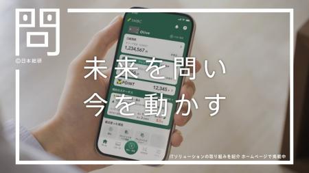 「未来を問い 今を動かす」広告シリーズ　新作テレビC