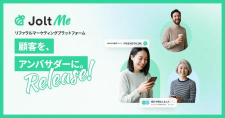 AREYO、友だち紹介プログラムの運用を自動化するBtoC