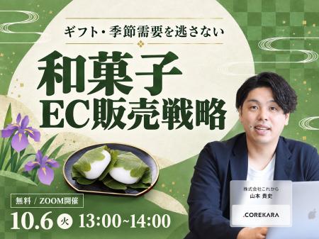 創業100年超の老舗和菓子店も破産。菓子店の倒産が過