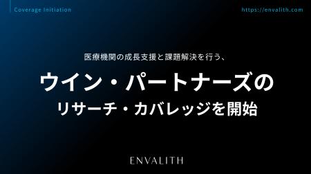 医療機関の成長支援と課題解決を行う、「ウイン・パー 医療機関の成長支援と課題解決を行う、「ウイン・パー