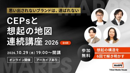 【10月29日開講】認知はあるのに選ばれない理由を解く 【10月29日開講】認知はあるのに選ばれない理由を解く