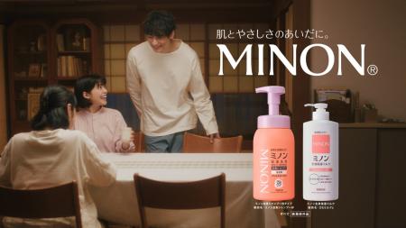 ～「ミノン」TV-CM最新作！～　夫婦役の岸井ゆきのさ