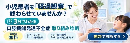 【歯科医院向け】「導入したけれど定着しない」を解決 【歯科医院向け】「導入したけれど定着しない」を解決