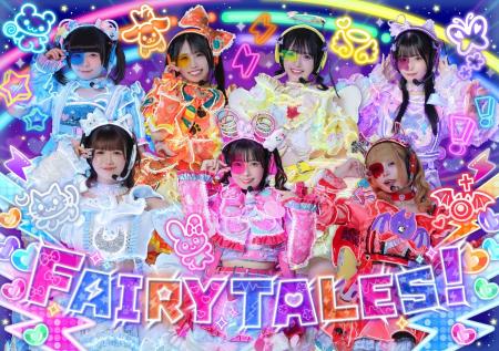 「Bitfan」にて、7人組アイドルグループ・ふぇありー