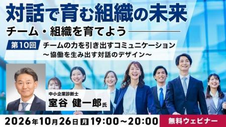 【マネジメント】コミュニケーションでチームの力を引