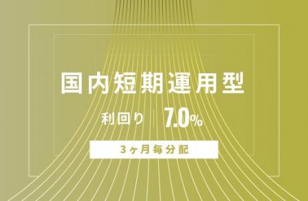 オルタナティブ投資プラットフォーム「オルタナバンク