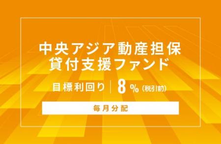 オルタナティブ投資プラットフォーム「オルタナバンク