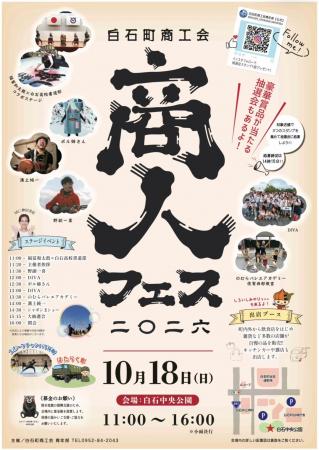 【佐賀県白石町】町内外の美味しい・気になるお店が大