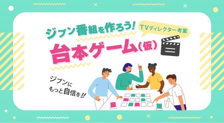 東海国立大学機構　Common Nexusの「第6期ねのねプロ