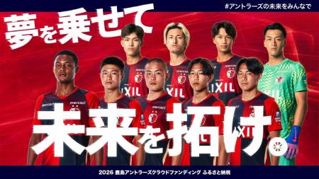 【本日より寄付受付開始】次代を担うアカデミー専用大