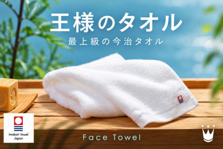 「王様のタオル」で今日も王様気分。日常を優雅で贅沢