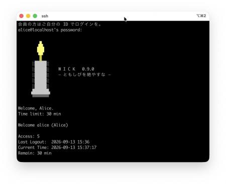 パソコン通信の時代を再現するテキストBBS『Wick』を パソコン通信の時代を再現するテキストBBS『Wick』を