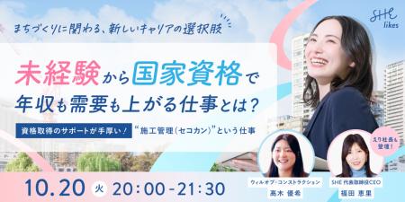 SHE、ホワイトかブルーかではない「グラデーションな SHE、ホワイトかブルーかではない「グラデーションな