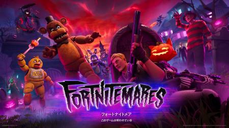 10月より、『フォートナイトメア 2026』が開催中 10月より、『フォートナイトメア 2026』が開催中