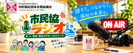 【新番組公開】介護・福祉研修をエンタメ化！現場の本
