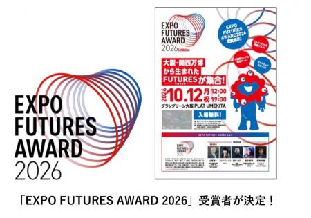 「EXPO FUTURES AWARD 2026 EXHIBITION」開催