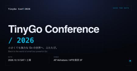 スリーシェイク、「TinyGo Conference 2026 in JAPAN
