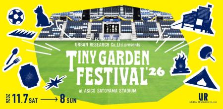 スタジアムで過ごす特別なキャンプ体験「TINY GARDEN スタジアムで過ごす特別なキャンプ体験「TINY GARDEN