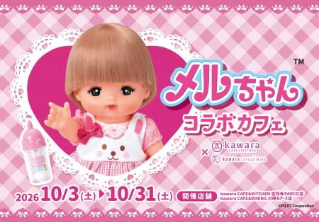 かわいいピンクの世界につつまれて特別なカフェタイム かわいいピンクの世界につつまれて特別なカフェタイム