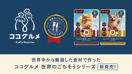 愛犬のごはんは「特別な日のごちそう」から「ふだんの