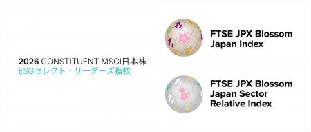 ベルシステム24、GPIFが採用するESG指数の3つの構成銘