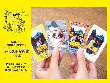 【10/10(土)・11(日)開催】名古屋城の絶景フォト 【10/10(土)・11(日)開催】名古屋城の絶景フォト