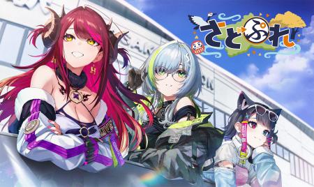群馬県Vtuber事務所「さどぷれ」に名称変更 ～「3'dP