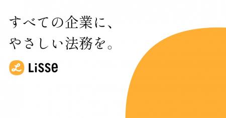 リセ、コーポレート・プロダクトブランドを一新。 契 リセ、コーポレート・プロダクトブランドを一新。 契