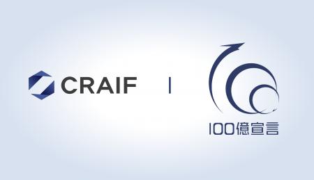 Craif、経済産業省「中小企業成長加速化補助金（2次公