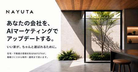 住宅・不動産に特化したAIマーケティング会社「NAYUTA 住宅・不動産に特化したAIマーケティング会社「NAYUTA