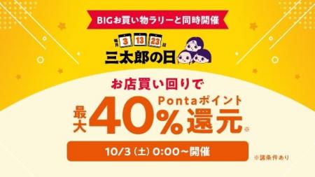 au PAY マーケット、おせち・冬家電・秋グルメからコ