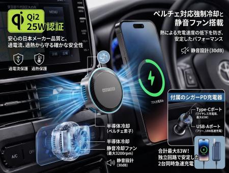 【国内メーカー品質】Qi2 25W認証取得!最大83W出力& 【国内メーカー品質】Qi2 25W認証取得!最大83W出力&
