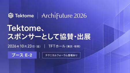 Tektome、「Archi Future 2026」にプラチナスポンサー