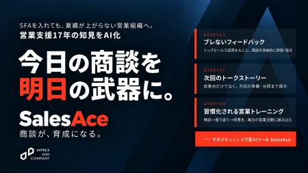 SFAを入れても、業績が上がらない営業組織へ。商談を“
