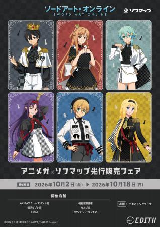 「ソードアート・オンライン」より、描き下ろしイラス 「ソードアート・オンライン」より、描き下ろしイラス
