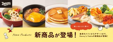 おうち時間がもっと美味しく、楽しくなる！
「Dutf-8