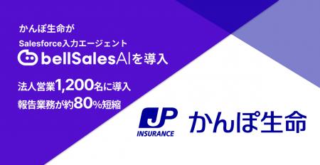 株式会社かんぽ生命保険、全国の法人営業1,200名utf-8 株式会社かんぽ生命保険、全国の法人営業1,200名utf-8