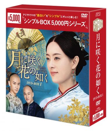 【アワード12冠・配信136億回超】伝説の中国ドラマ「