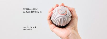 見過ごされがちな“手の筋肉”に着目したEMSトレーニン