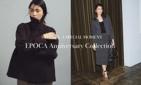 「EPOCA」30周年アニバーサリーコレクション発売 「EPOCA」30周年アニバーサリーコレクション発売