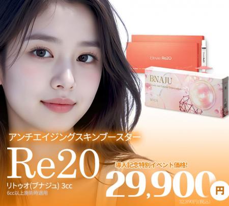 【ベンスクリニック新宿院】次世代ECMスキンブースタ 【ベンスクリニック新宿院】次世代ECMスキンブースタ
