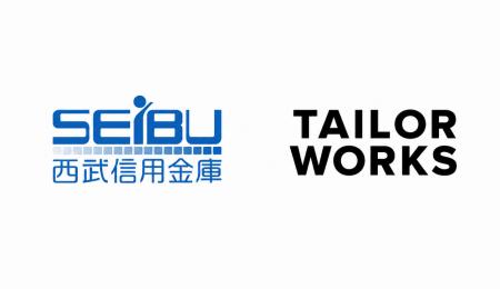 営業・コンサル支援AI「TAILOR WORKS」、西武信用金庫 営業・コンサル支援AI「TAILOR WORKS」、西武信用金庫