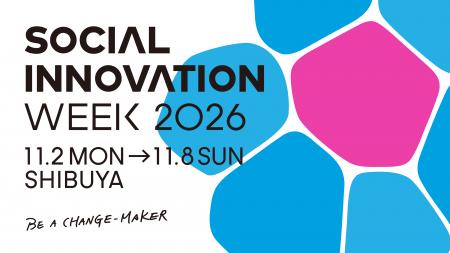 渋谷から、未来を動かす7日間。「SOCIAL INNOVATION W 渋谷から、未来を動かす7日間。「SOCIAL INNOVATION W