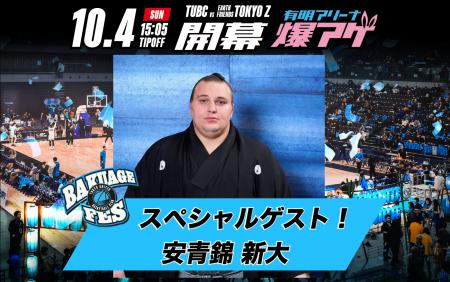 【10/4】 大関「安青錦」関 ご来場のお知らせ