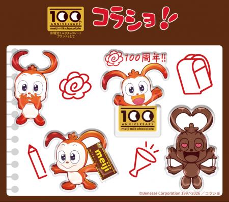 進研ゼミ 小学講座 シンボルキャラクター「コラショ」