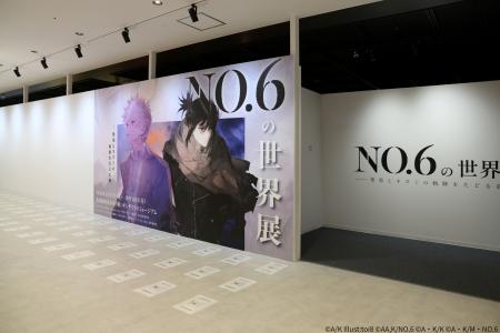 「NO.6の世界展」が華やかに開幕！紫苑とネズミが歩ん