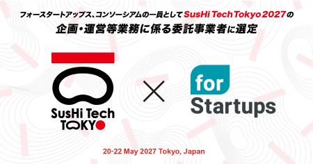 フォースタートアップス、コンソーシアムの一員として
