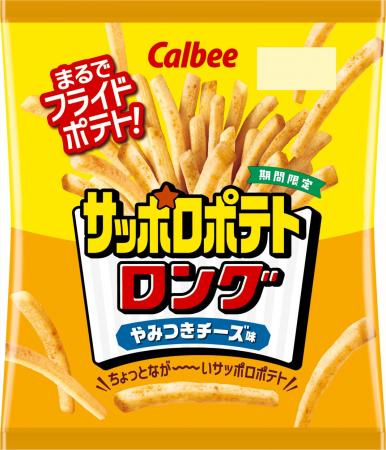 親子に人気のチーズ味がリニューアル!じゃがいものお 親子に人気のチーズ味がリニューアル!じゃがいものお