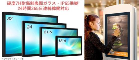 産業用タッチパネルディスプレイとSTBを組み合わせた