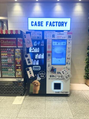 渋谷ヒカリエ内ShinQs 5Fに最新スマホケース自動販売